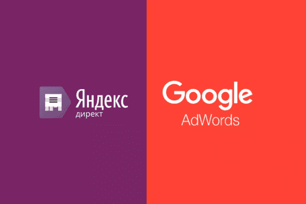 заказать настройку google ads и яндекс директ в смоленске
